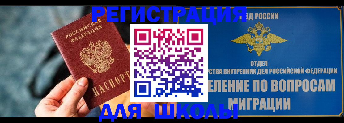 прописка ребенка в Ивдели