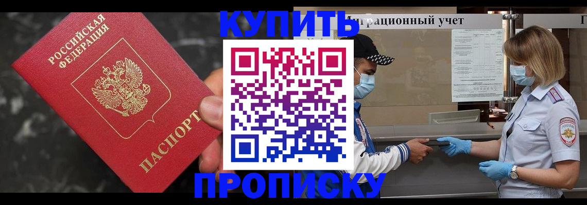 прописка паспорт в Ивдели