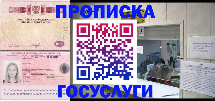 прописка паспорт в Ивдели