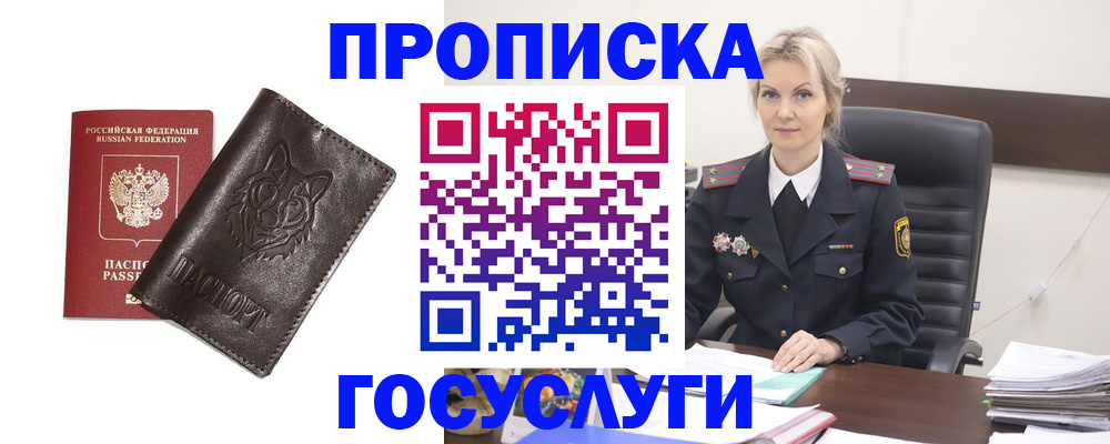 прописка регистрация в Ивдели