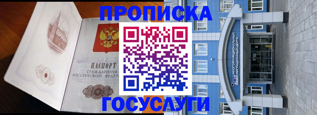 временная регистрация надежно в Ивдели
