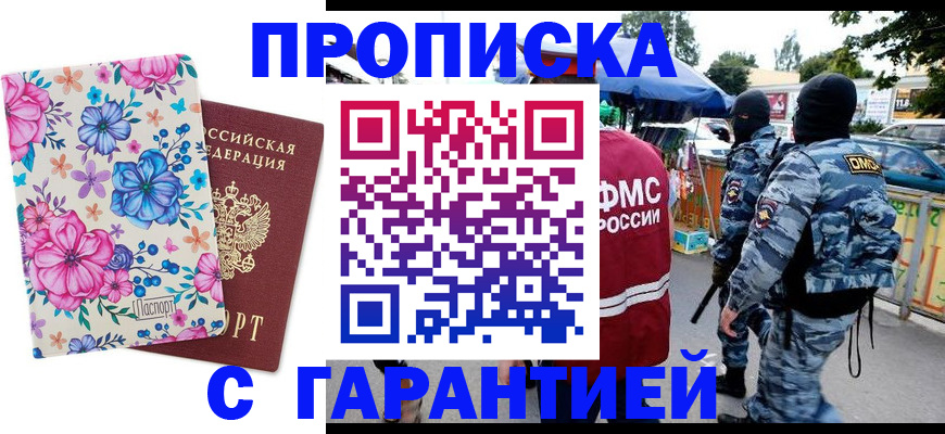 временная регистрация адрес в Ивдели
